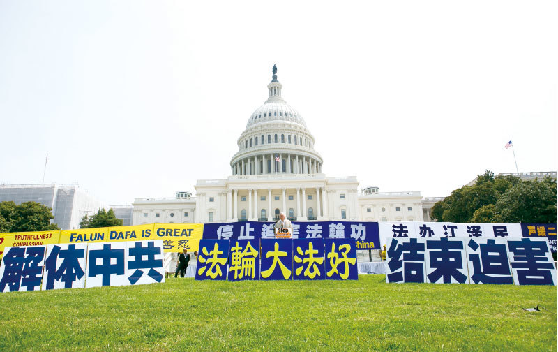 7月20日，美國東部部分法輪功學員在首都國會山舉行大型集會，呼籲制止中共對法輪功持續18年的的迫害。（李莎／大紀元）