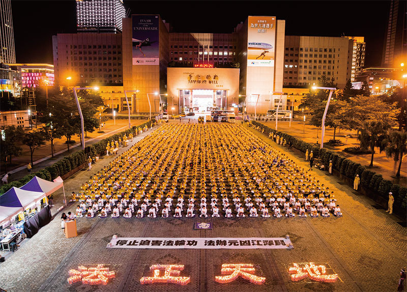 逾1500名部分臺灣法輪功學員7月16日在臺北市政府廣場前舉行反中共迫害法輪功學員燭光悼念會，呼籲善良正義的民眾共同制止中共的邪惡迫害。（陳柏州／大紀元）