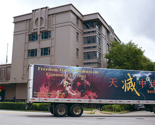 2020年7月24日，美國德州休斯頓，中共駐休斯頓總領事館關閉，一輛掛有「天滅中共 與神同行」的卡車繞行四周。（AFP）