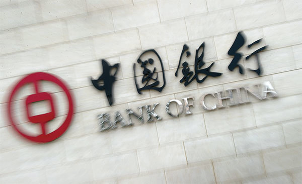 中共國有四大銀行的壞帳率很高，不破產的原因是中共流氓政府用流氓手法把債務分攤給14億人民，轉嫁危機。（AFP）