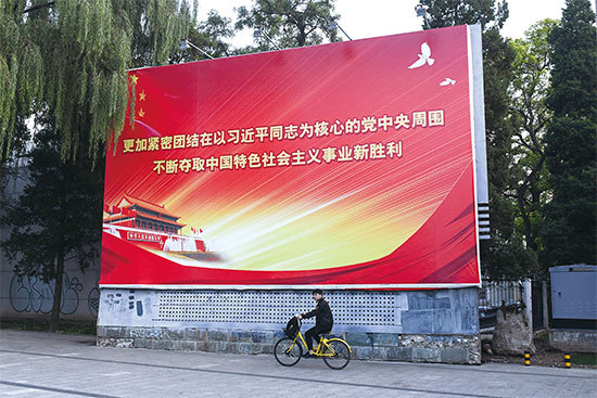王滬寧是「習近平新時代特色社會主義思想」的發明者，擁有「習近平思想」解釋權。圖為2017年10月12日中共19大前夕，北京一宣傳習思想的廣告牌。（AFP）
