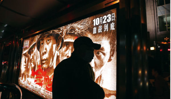 中共高調紀念「抗美援朝70周年」，以謊言隱瞞歷史，對中國百姓洗腦，歪曲韓戰真相。圖為2002年10月22日北京街頭一處韓戰新片《金剛川》廣告看板。（Greg Baker/AFP）