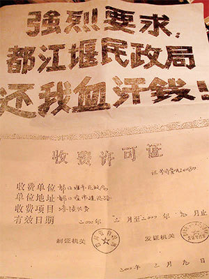2005年10月成都天府廣場聚集近3000名老人，抗議江堰市民政局收取的興建寶山等塔陵的集資出現問題，民政局卻不承擔責任。（訪民提供）