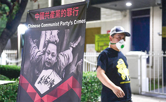 2020年10月1日，洛杉磯中國領事館前的抗議者展示中國共產黨的犯罪歷史。（Frederic J. BROWN / AFP）