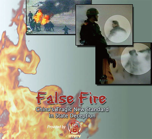 新唐人電視台2002年1月製作的分析天安門自焚偽案的影片《偽火》，獲第51屆哥倫布國際電影電視節榮譽獎。（大紀元）