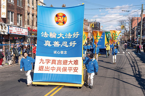 2020年3月1日，大紐約地區部分法輪功學員近千人在布碌崙第八大道舉行一年一度的新年遊行活動，大疫中傳遞避疫福音。（戴兵／大紀元）