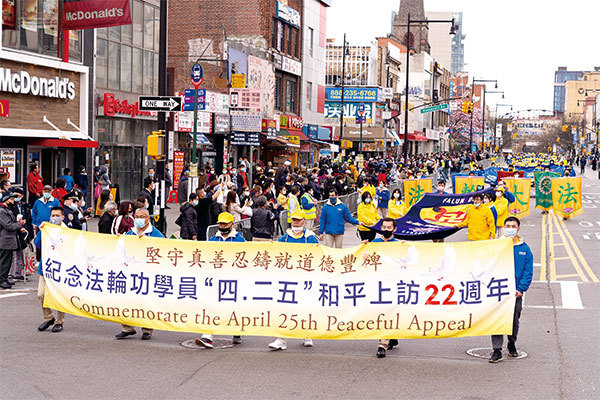 4月18日，為紀念萬名法輪功學員1999年在北京和平上訪22周年，上千名大紐約地區中西族裔法輪功學員，在紐約華人社區法拉盛舉行遊行。（戴兵／大紀元）