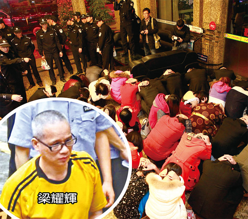 2015年5月27日，廣東東莞太子酒店董事長梁耀輝被控「組織賣淫」等罪，在審理26個月後，於今年8月11日被宣判無期徒刑。（新紀元合成圖）