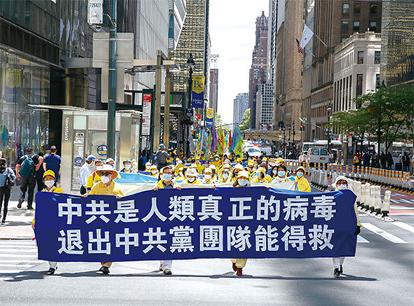 「躺平」的最高境界是三退。《九評共產黨》引發的三退大潮浩浩蕩蕩，至今已經有3億7800多萬人宣布退出中共的黨團隊等組織。圖為2021年5月13日紐約曼哈頓遊行隊伍中的退黨方陣。（張靜怡／大紀元）