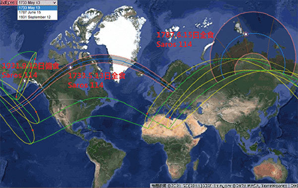 沙羅周期114序列的三個日食，1733年5月13日日全食帶是華盛頓的出生日食帶，1787年6月15日日全食帶是114序列的最後一個日全食也是寬度最大的日食，1931年9月12日的日偏食是114序列的最後一個日食。（NASA／歸元後製）
