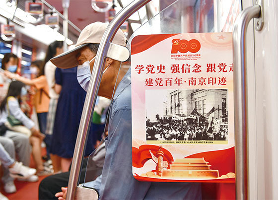 7月1日，中共在天安門廣場組織了7萬人的慶典活動。7月21日，南京市祿口國際機場發現17例新增陽性病例。圖為2021年6月24日南京市地鐵。（STR / AFP）
