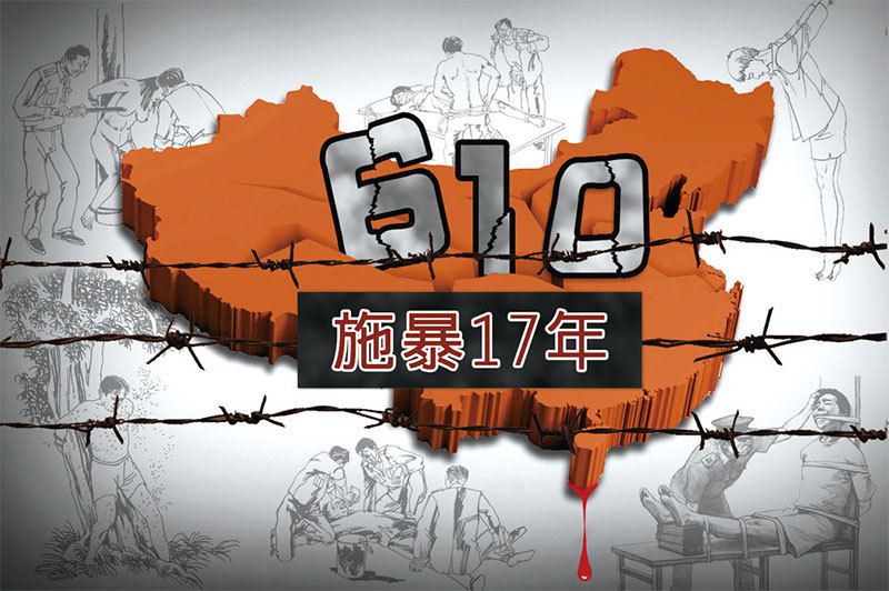 傅政華曾主管的「610」辦公室，是專門鎮壓法輪功的機構。據不完全統計，傅政華在北京公安局任職正副局長期間，北京地區至少有18名法輪功學員被迫害致死。（大紀元）
