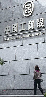 中共五大國有商業銀行之一的工商銀行，其南寧分行逾2.5億元私人存款被「內鬼」轉走。（STR / AFP）