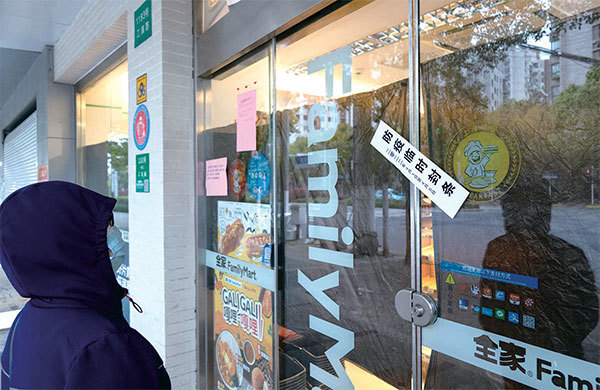 2022年3月31日上海浦西地區一家商店被貼上封條，禁止營業。（STR / AFP）