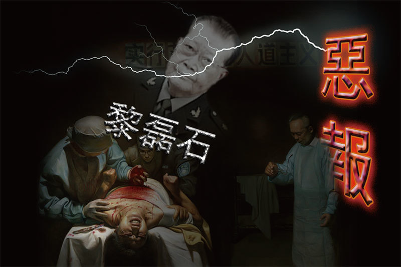 南京軍區總醫院副院長黎磊石替江綿恆、孟建柱家人換腎臟後，跳樓身亡。（大紀元合成圖）