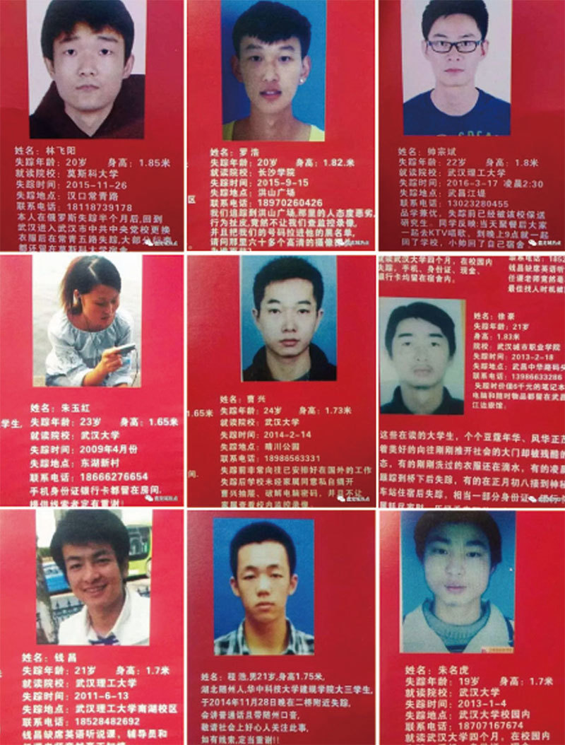 9月28日，中共官媒新華網報導稱「30多名武漢大學生神祕失蹤」係謠言，網路上相關文章全部被刪除。圖為失蹤學生尋人啟事。（受訪者提供）