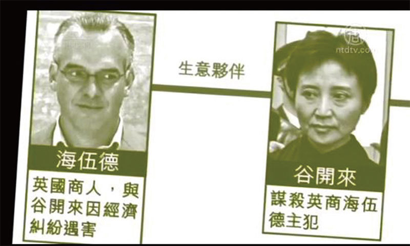 2012年8月23日加拿大新唐人電視臺總裁接到大陸國安部門威脅他降低對中共批評的電話。當時薄谷開來毒殺英商海伍德背後的販賣屍體、摘取法輪功學員器官等黑幕遭國際譴責，引發中共當局恐慌。（視頻截圖）