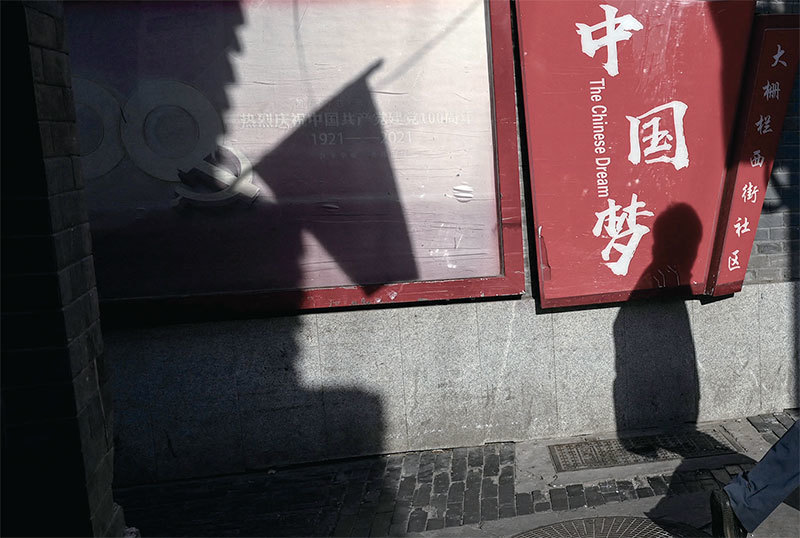 「習近平新時代」，所謂馬克思主義的中國化已經只剩下一個黃粱美夢了——習近平個人的中國夢。圖為2022年10月6日北京一條小巷裡寫著「中國夢」的宣傳牌。（Jade Gao / AFP）