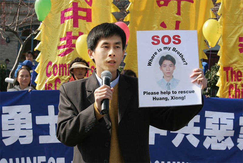 2003年在上海失蹤的大學生、江西省萬安縣的法輪功學員黃雄，有可能是中共活摘器官下的受害者之一。圖為2007年黃萬青博士在美國一集會上為營救弟弟黃雄發言。（周容／大紀元）