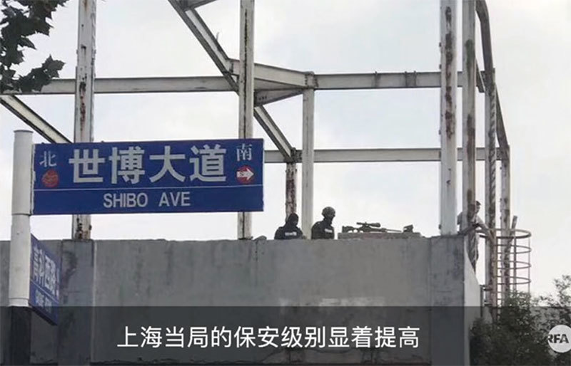 上海民眾發現公安配備長槍在頂樓戒備。（自由亞洲電台視頻擷圖）
