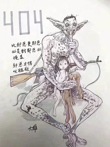 「動漫天王」中國漫畫家大雄以犀利的畫筆，為紅黃藍幼兒園虐童案貢獻一筆，獲得網友們的叫好。（郭競雄微博截圖）