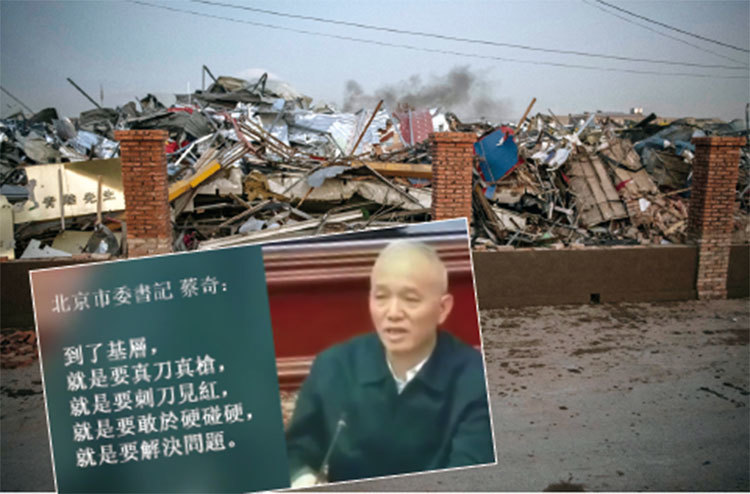 北京大興區大火致19人死亡後，蔡奇在內部有關安全會議的一部分講話被曝光。（新紀元合成圖）