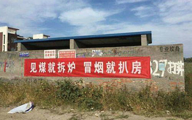 中共在京津冀及周邊地區強力推行「煤改氣」政策，導致天然氣供應不足，日前又允許用煤，但很多人的爐子都沒了，這種政策翻來覆去又招來民怨。（網路圖片）