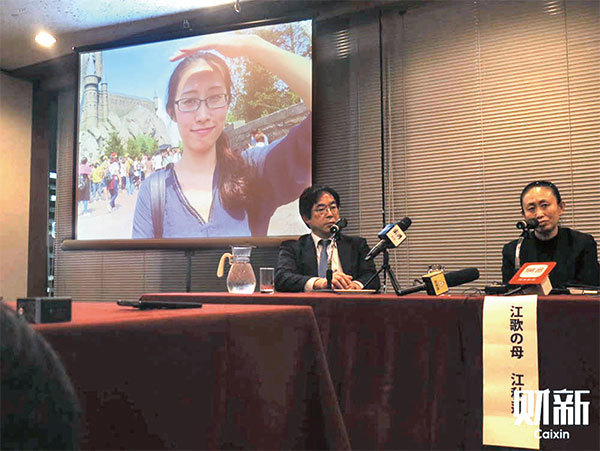 2017年12月20日，東京，庭審結束後江歌的母親江秋蓮（右）舉行記者會，螢幕投影上放出了江歌生前照片。（大紀元資料室）