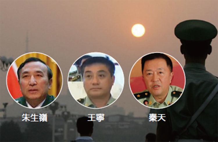 2月5日中共武警部隊產生新一屆黨委常委，排名前三的朱生嶺、王寧、秦天被指是習近平的嫡系將領。（新紀元合成圖）