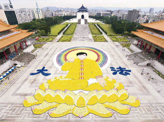 2012年4月29日，7400名法輪功學員在臺北自由廣場，排出李洪志師父法像圖形，宏偉壯觀。（明慧網）