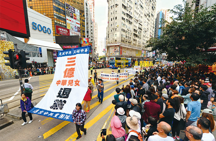 3月18日，香港法輪功學員在香港市中心舉行遊行活動，慶祝並聲援三億人退出中共黨、團、隊組織，許多香港市民和大陸遊客駐足觀看。（大紀元）