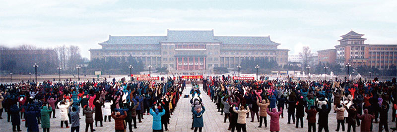 1998年9月由醫學專家對廣東1萬2553名法輪功學員進行調查顯示，祛病健身總有效率為97.9％。圖為長春法輪功學員在長春地質宮前煉功。（明慧網）