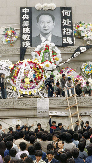 1989年4月15日，胡耀邦去世。他的猝死引發北京大學生的愛國民主運動，中共當局於6月4日動用數十萬軍隊血洗天安門。（Getty Images）