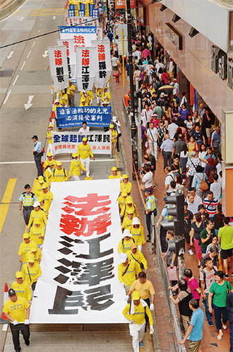 7月22日約1000名法輪功學員在香港舉行反迫害19周年集會遊行，呼籲停止迫害、法辦元凶。（大紀元）