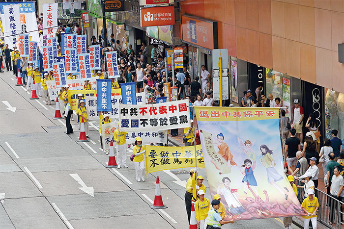 宣誓加入共產黨，其邪靈就在額上打上「獸印」。退出中共黨、團、隊才能抹去獸印、擺脫共產邪靈控制，免除災禍得平安。圖為千名法輪功學員7月22日在香港遊行反迫害。（大紀元）