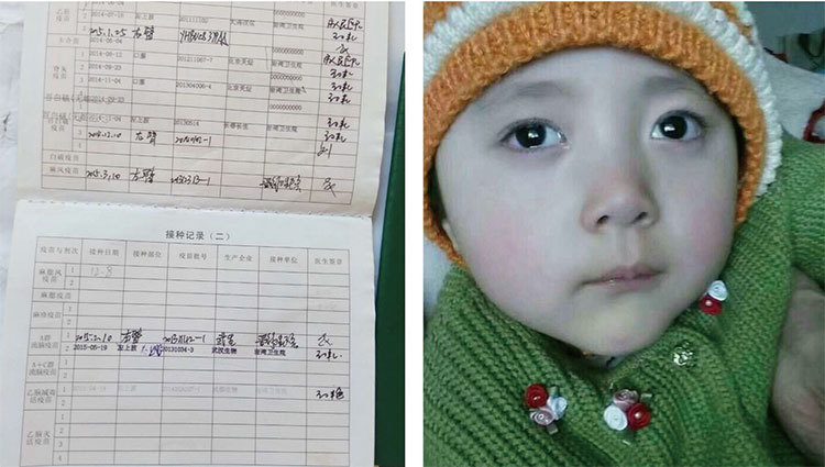 陝西省寶雞市四歲女童雷鑫睿，2015年5月19日因注射武漢生物疫苗後四肢癱瘓、意識喪失、眼睛失明，鳳縣政府不提供幫助還恐嚇家長進京看病就拘留。（受訪者提供）