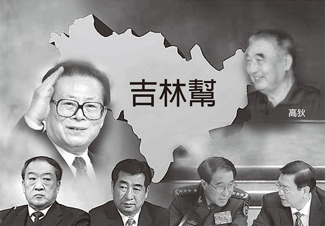 中共政壇上的「吉林幫」包括蘇榮、回良玉、張德江、徐才厚等，如果把高狄形容成「吉林幫」的「生母」，那江澤民則是「奶媽」。（新紀元合成圖）