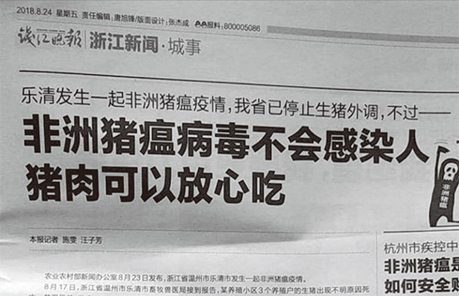 非洲豬瘟在大陸蔓延，中共卻宣稱可以放心吃豬肉，並禁止談論疫情。（微博圖片）