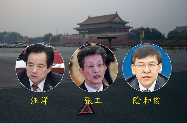 北京市官場再傳異動，副市長張工及陰和俊被調離，朝陽區已退休兩年的政協副主席汪洋近日也被查。（新紀元合成圖）