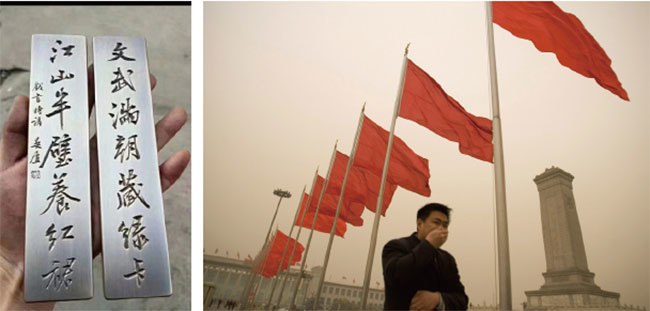 一度在中國大江南北、長城內外廣泛流傳的一副對聯。上聯是：滿朝文武藏綠卡，下聯是：半壁江山養紅顏，橫批：顏色革命。（新紀元合成圖）