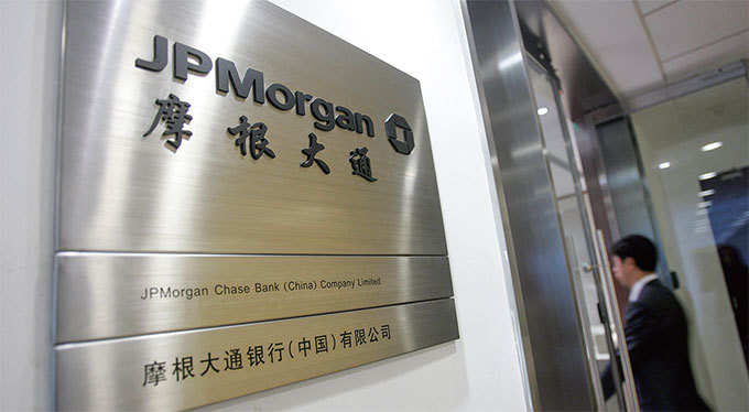 3月29日，新一輪貿易談判結束之際，中共證監會宣布已批准了摩根大通和野村控股在華設立合資證券公司。圖為2007年摩根大通在北京設立辦事處。（AFP）