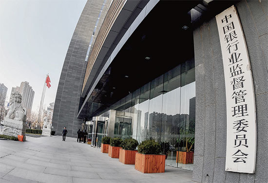 3月27日，中國銀行保險監督管理委員會公布批准三項市場准入和經營地域拓展申請，包括首家外資養老保險公司。（大紀元資料室）