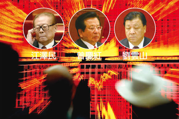 股災重現，令人聯想2015年的「經濟政變」，包括江澤民、曾慶紅、劉雲山家族成員在內的很多江派大員參與其中。（AFP