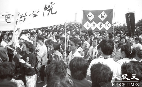 「六四」鎮壓前，中國音樂學院學生遊行到天安門廣場。