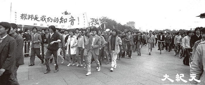 1989年「六四」前，北京電影學院學生到長安街遊行。