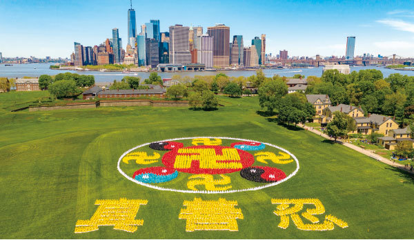 2019年5月18日，五千法輪功學員在紐約市總督島排出巨型法輪圖形和「真善忍」三個大字，場面壯觀、殊勝。（新唐人電視台）