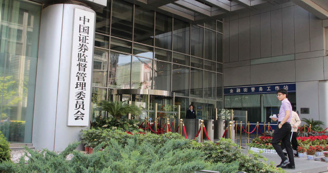 江蘇省金融機構在其出任證監會主席三年中掀起集體上市熱潮。（大紀元資料圖）