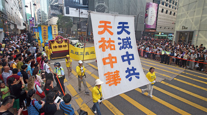 香港「7．20」法輪功反迫害遊行中的一幕。大型旗面寫著人們的共同心聲「天滅中共 天祐中華」。（明慧網）