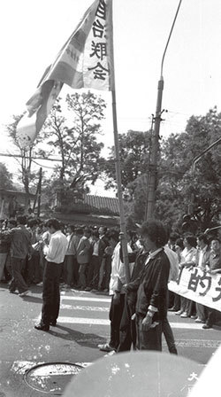 1989年6月4日前，北京學生成立「北京高校自治聯合會」（高自聯），並自製旗幟，召開記者會，向當局遞交請願書。