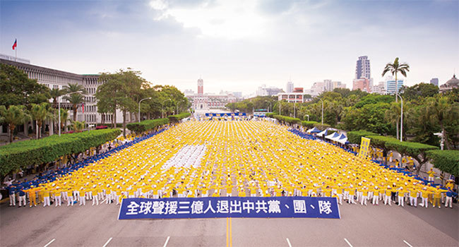 臺灣法輪大法學會2018年4月22日舉辦全球聲援3億人退出中共黨、團、隊暨紀念「4．25」中國法輪功學員和平上訪19周年活動。圖為法輪功學員演煉功法。（陳柏州／大紀元）